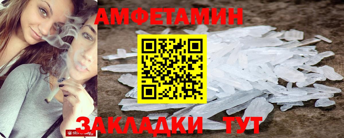 Дальнереченск  Амфетамин  Вход с VPN  АМФЕТАМИН 97%  АМФ 