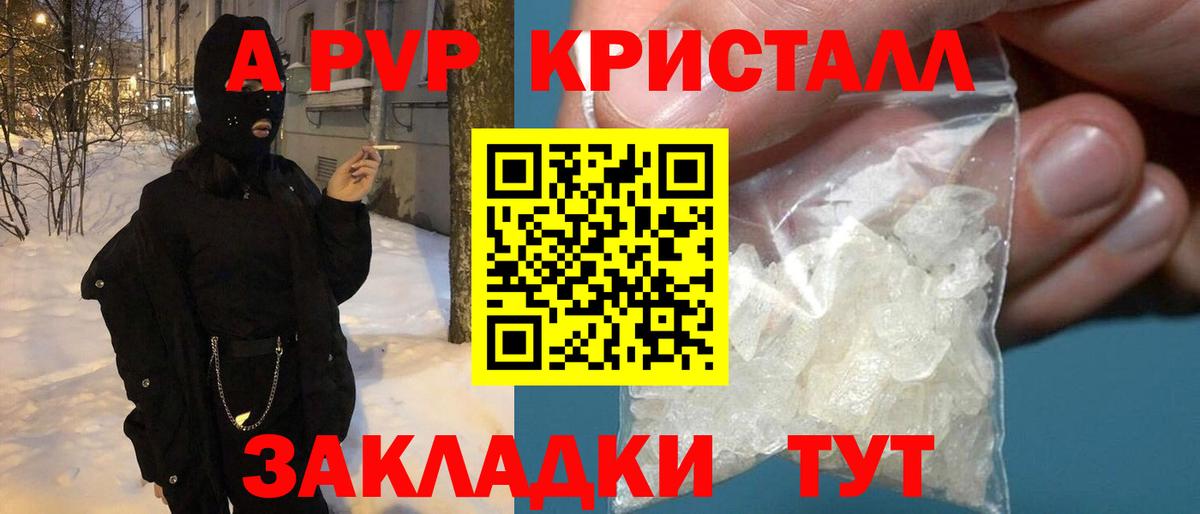APVP СК  А ПВП СК  Дальнереченск  цена   Вход с VPN 