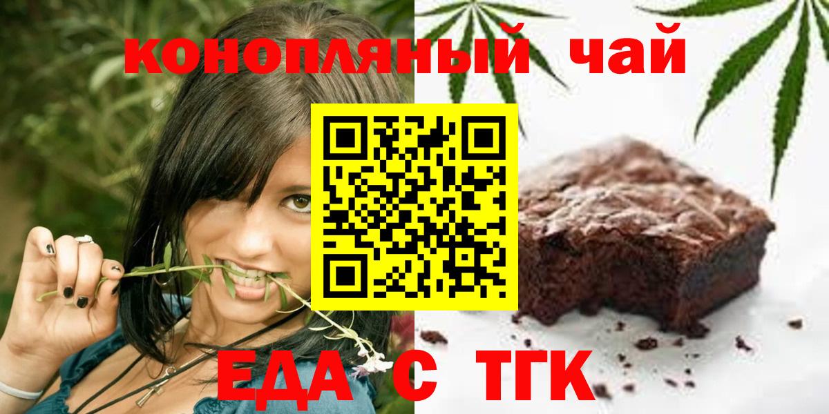 Дальнереченск  Еда ТГК марихуана  Вход с VPN 