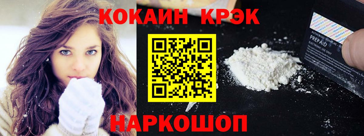 КОКАИН Эквадор  Вход с VPN  Кокаин Перу  Дальнереченск 