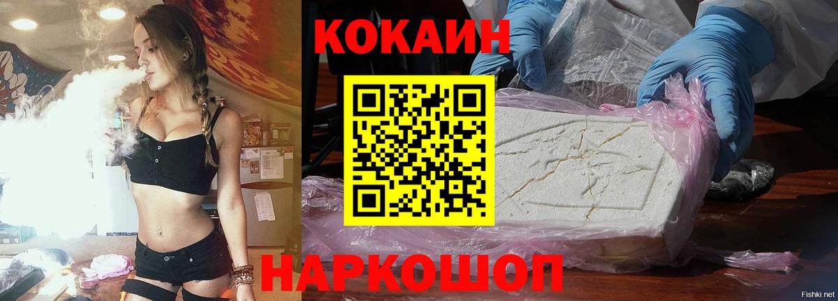 КОКАИН Боливия Дальнереченск