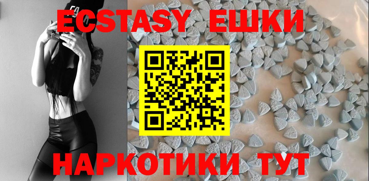 ЭКСТАЗИ 250 мг Дальнереченск