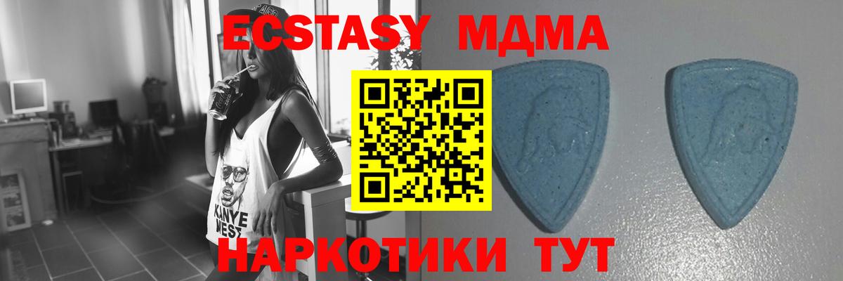 Ecstasy Cube  Ecstasy  Дальнереченск  Вход с VPN  Ecstasy 99% 
