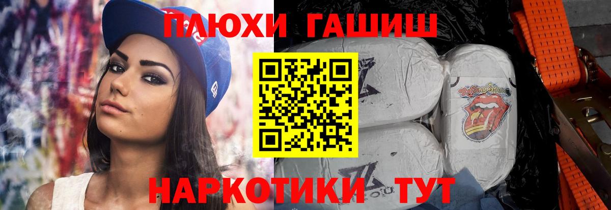ГАШИШ hashish Дальнереченск