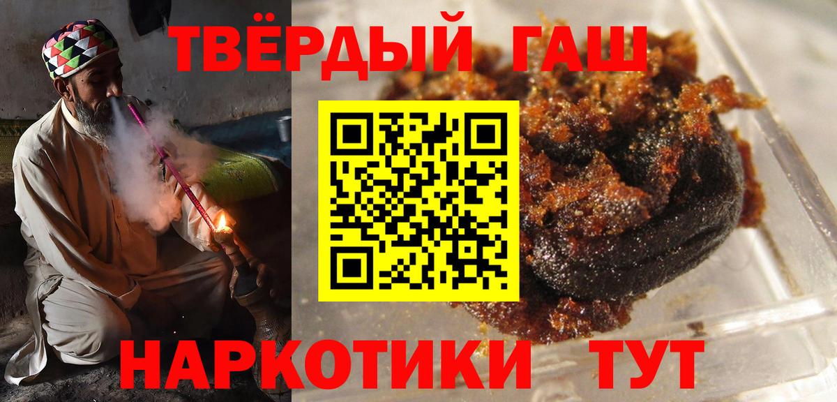 ГАШИШ  ГАШ ice o lator  Дальнереченск  Вход с VPN  ГАШ hashish 
