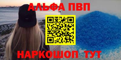 альфа пвп Ливны