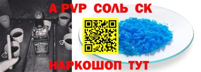 альфа пвп Ливны