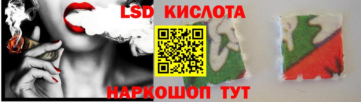 Лсд 25 экстази кислота  мега сайт  Дальнереченск  Вход с VPN  LSD-25 экстази кислота 