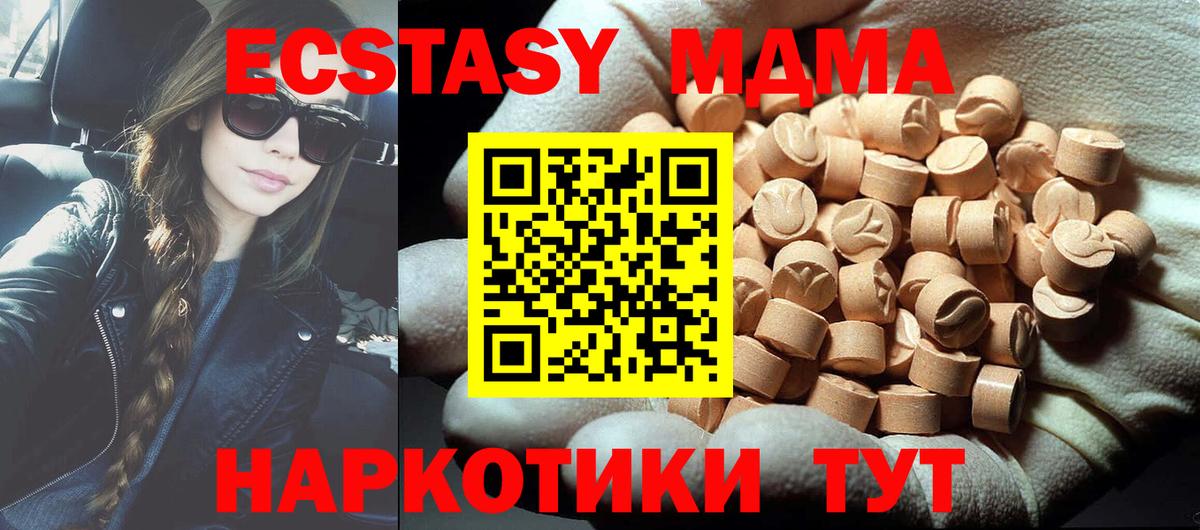 MDMA  MDMA кристаллы  Дальнереченск  Вход с VPN  MDMA crystal 