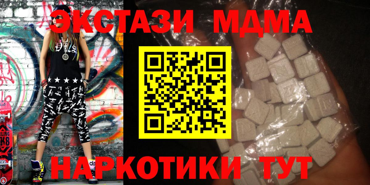 MDMA кристаллы Дальнереченск
