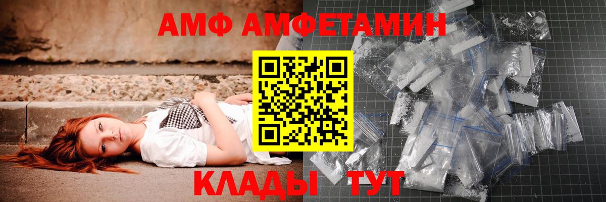 Метамфетамин кристалл  Метамфетамин  Вход с VPN  Дальнереченск  Метамфетамин кристалл 
