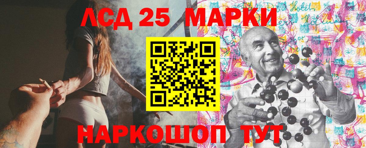 Марки 25I-NBOMe 1500мкг Дальнереченск