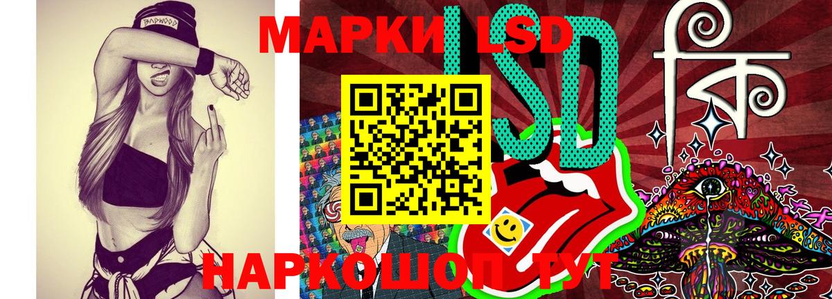 Наркотические марки 1,8мг  Вход с VPN  Дальнереченск 