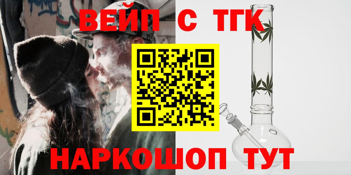 ТГК вейп Дальнереченск