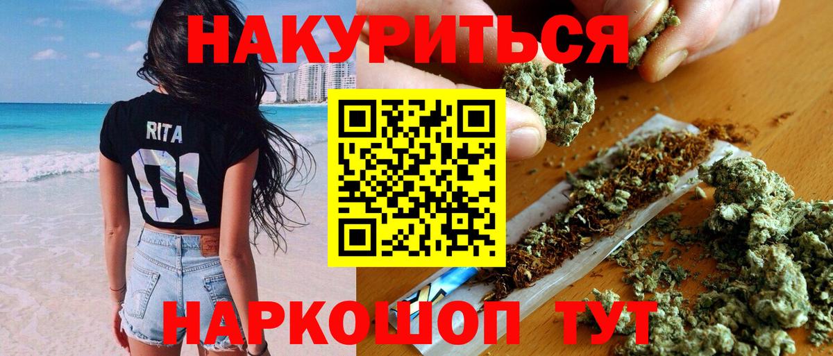 Бошки марихуана White Widow  Конопля индика  Дальнереченск  Марихуана OG Kush  Вход с VPN  Канабис SATIVA & INDICA 